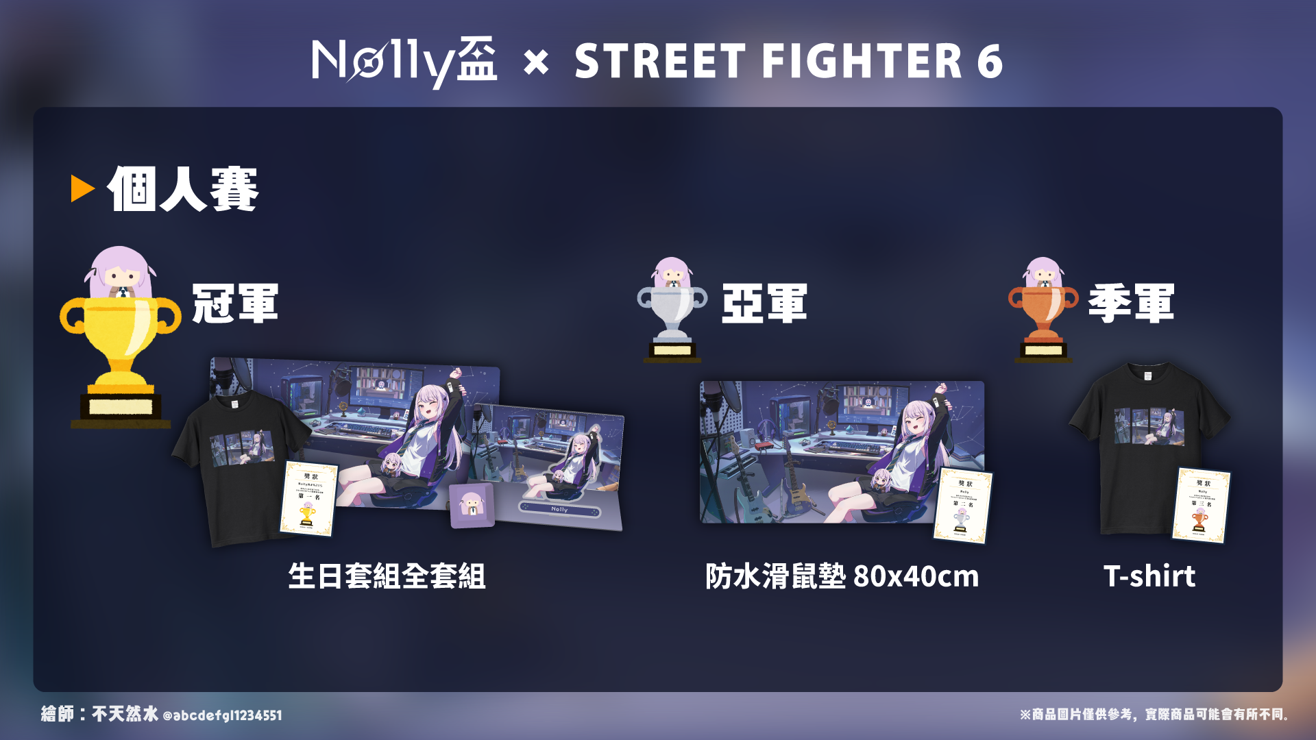 SF6-Prize