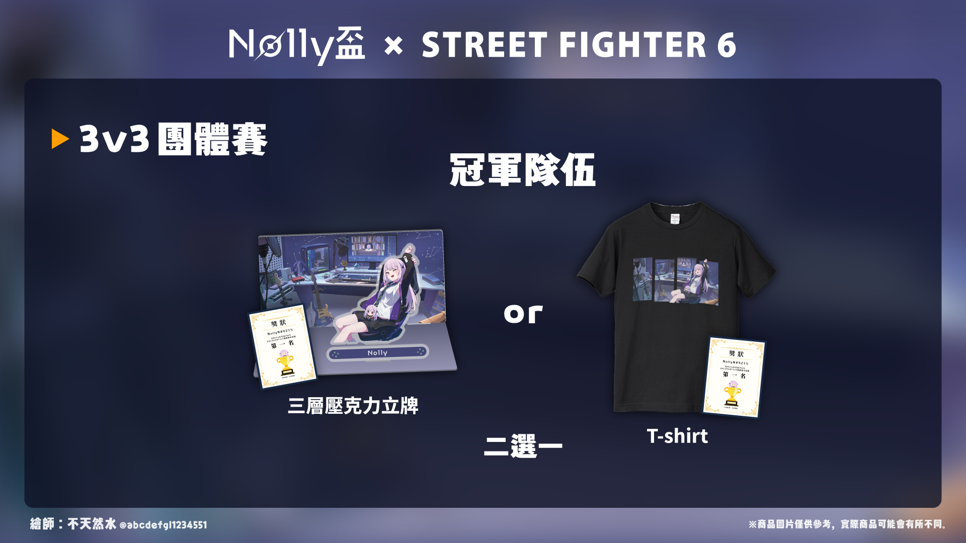 SF6-Team-Prize