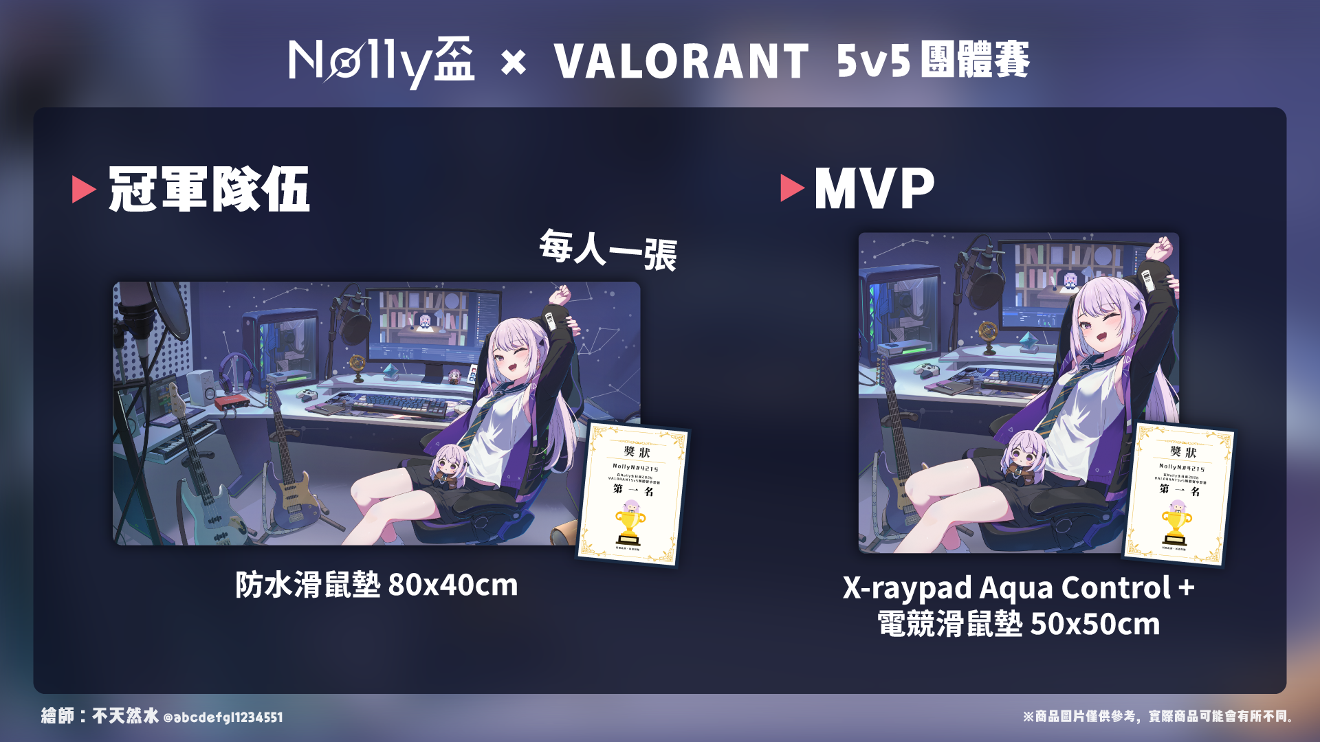 Valo-Prize
