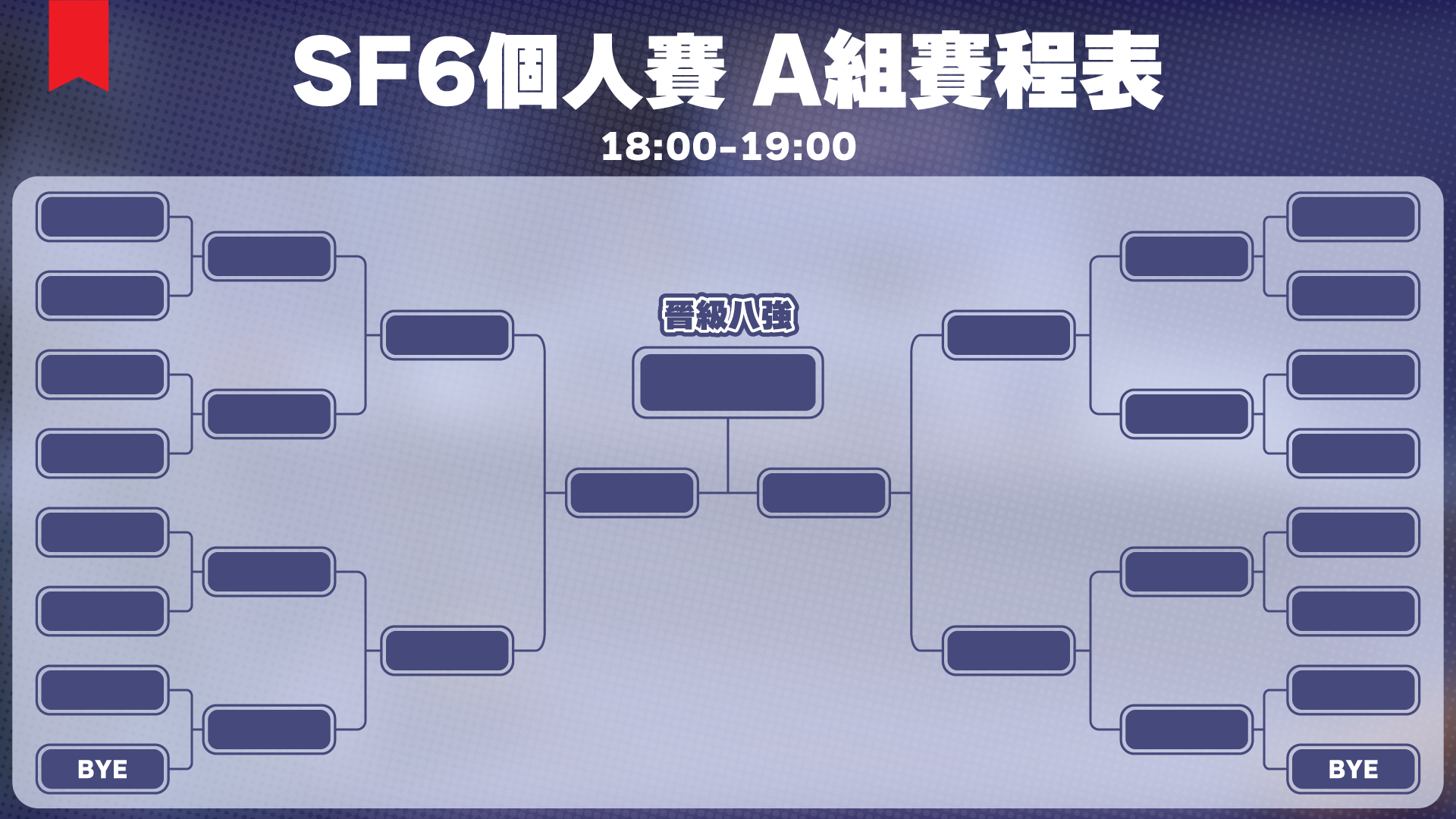 individual-schedule