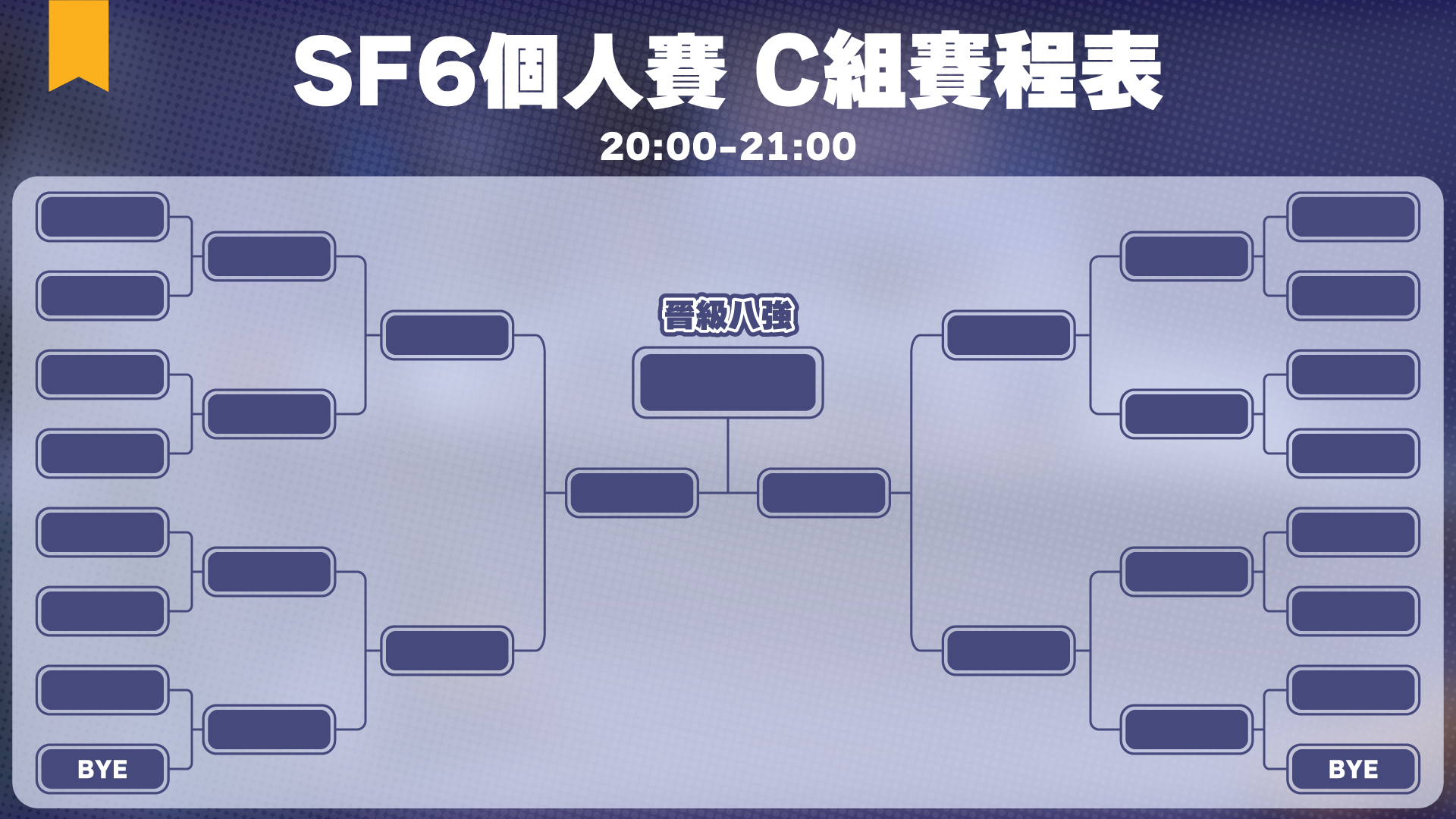 individual-schedule