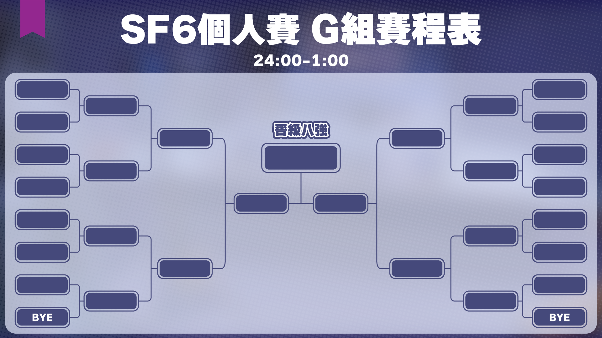 individual-schedule