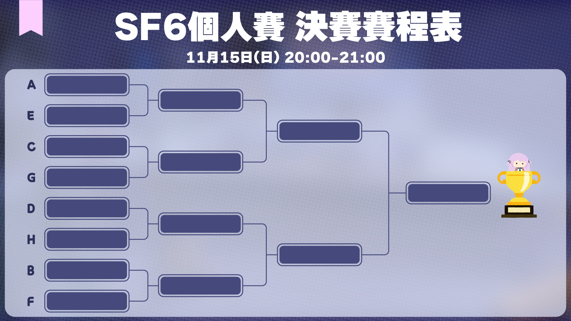 individual-finals-schedule