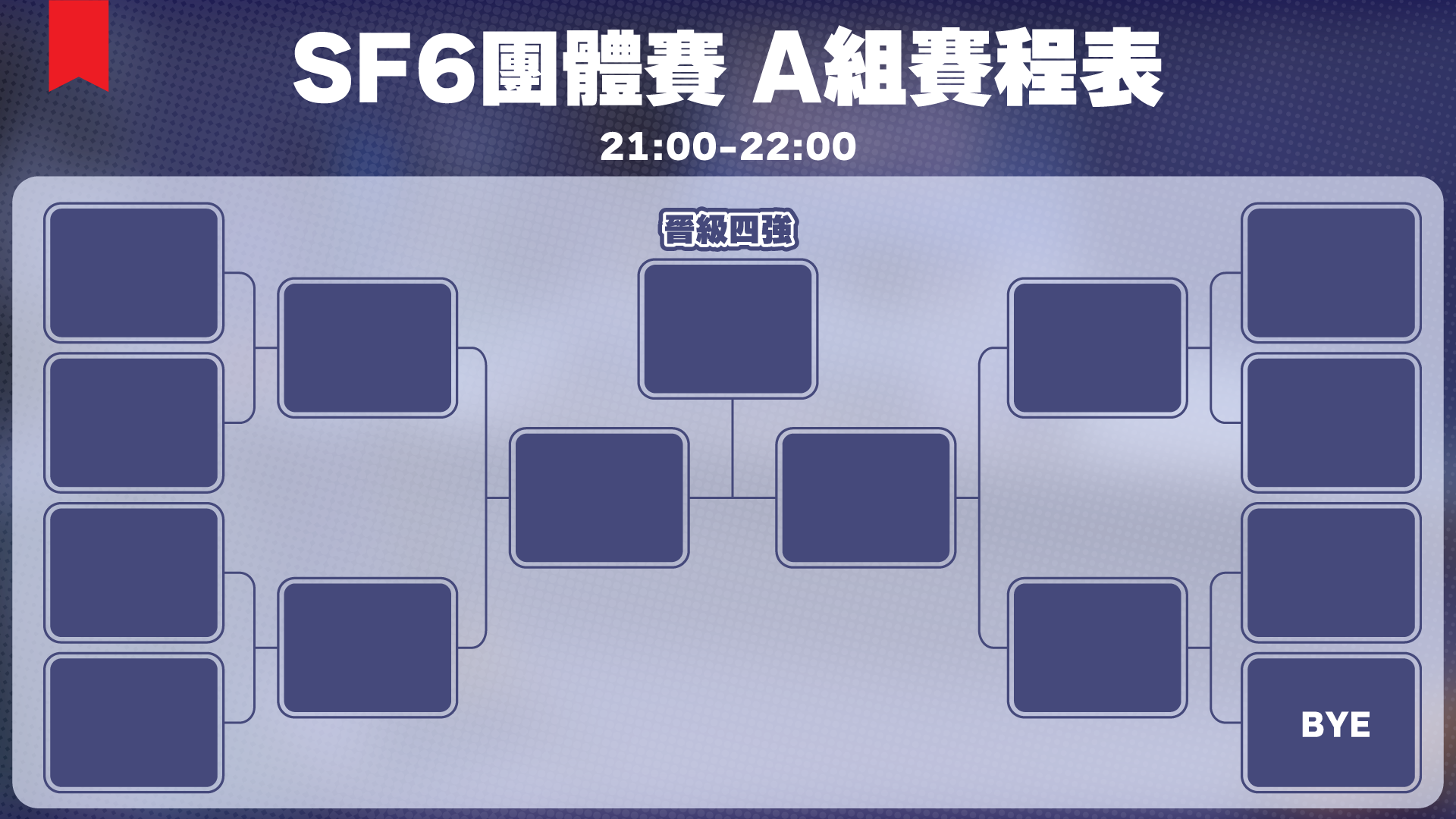 team-schedule-A