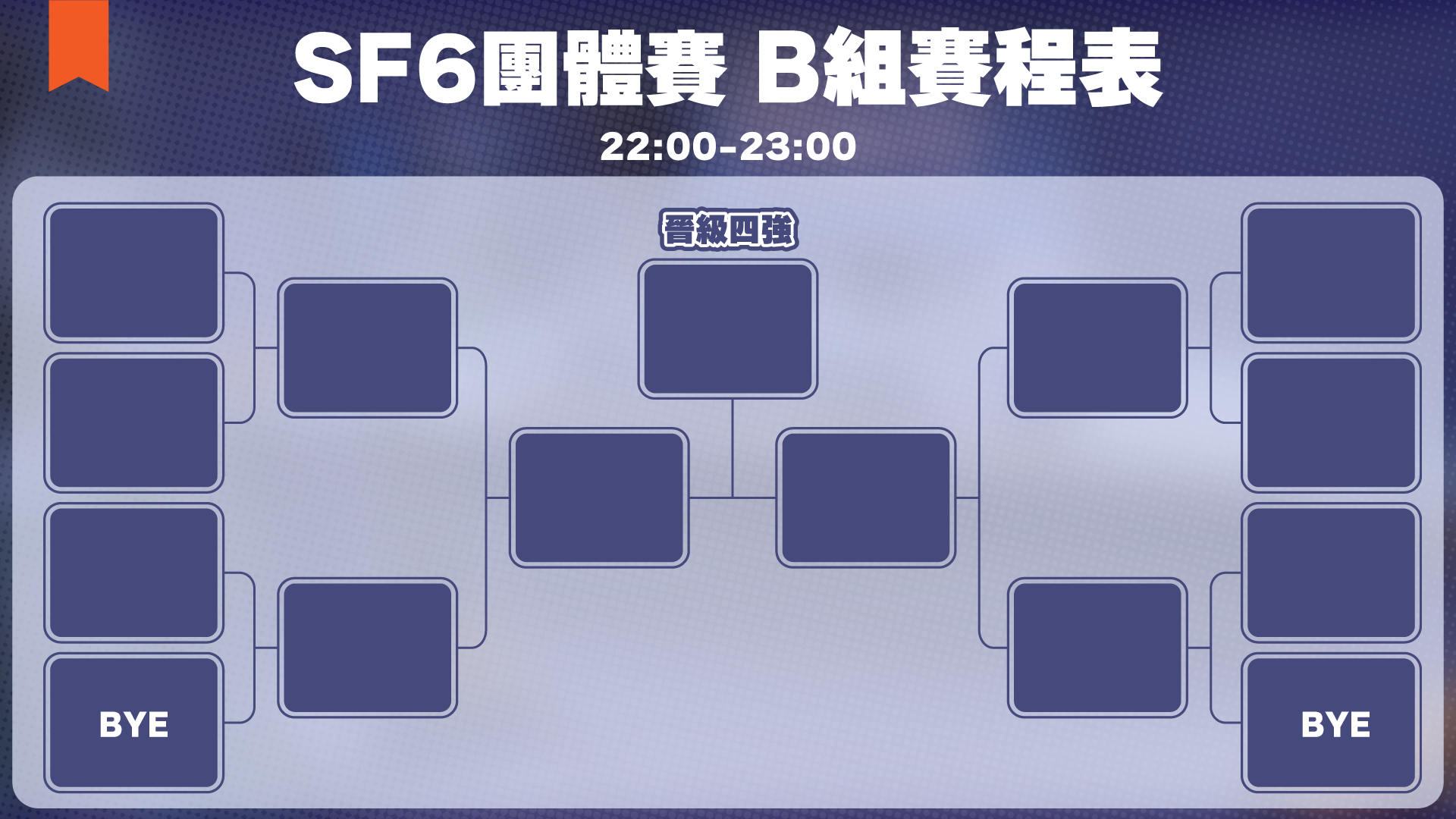 team-schedule-B