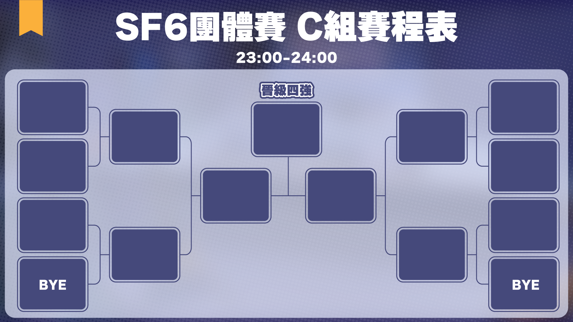 team-schedule-C