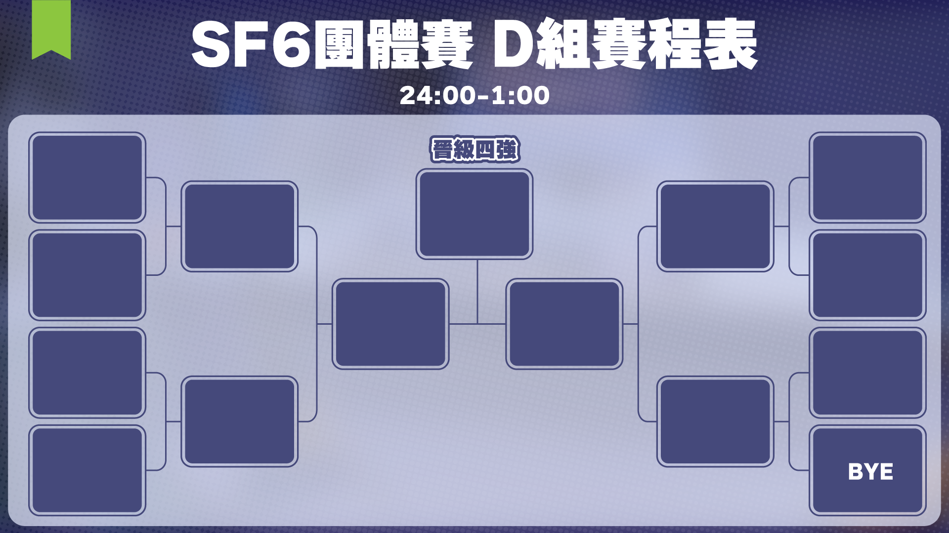 team-schedule-D
