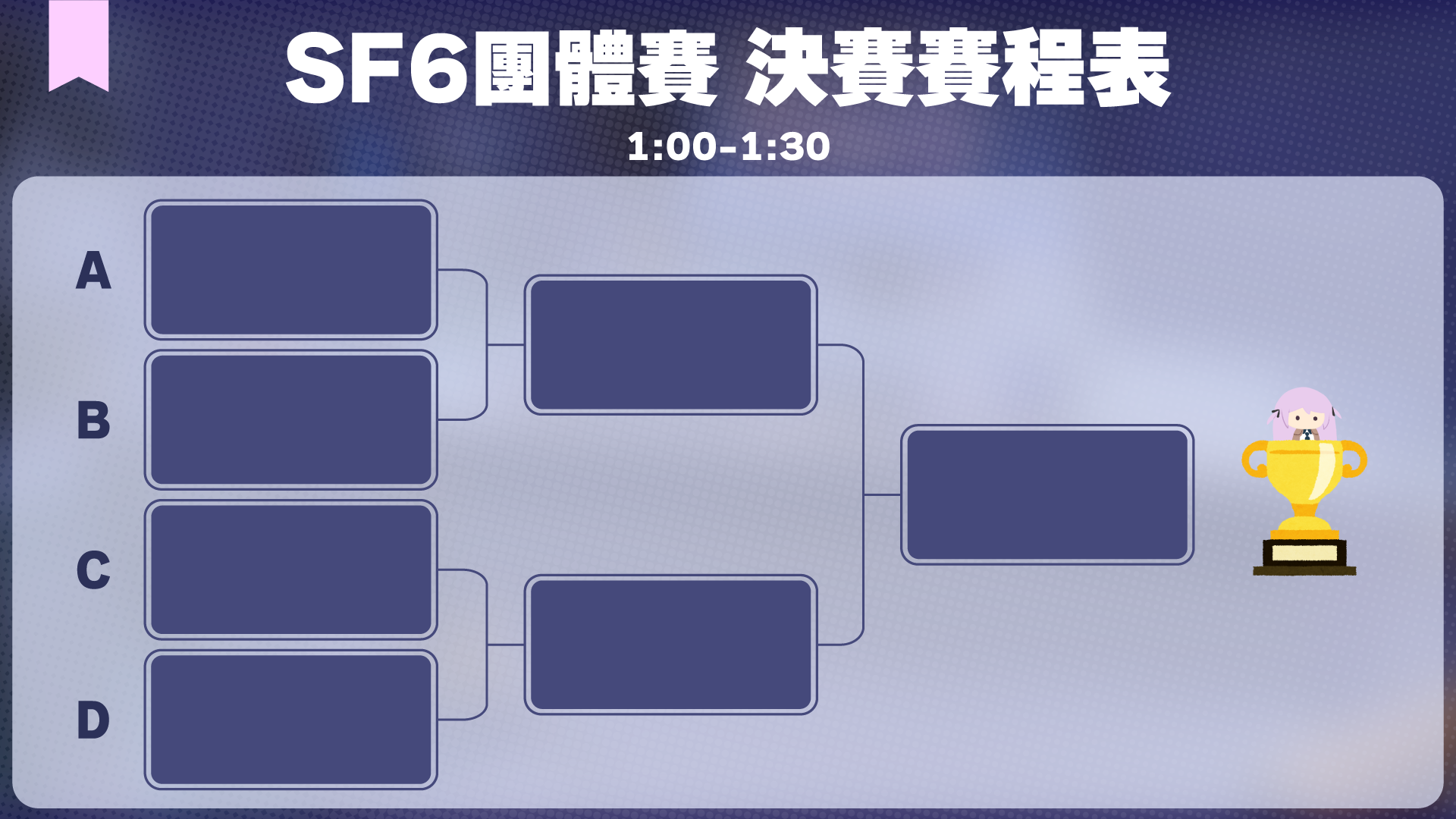 team-finals-schedule