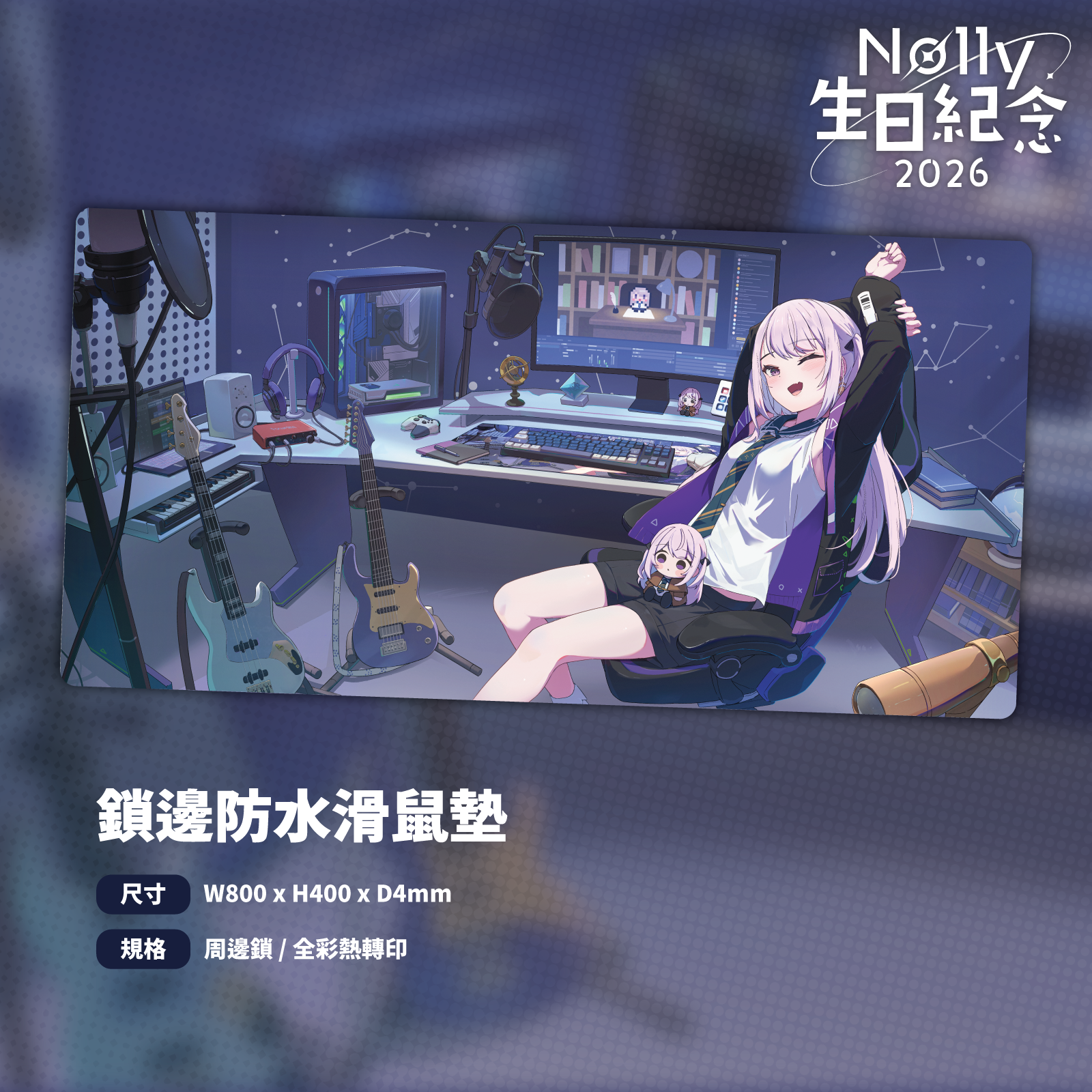 標準套組