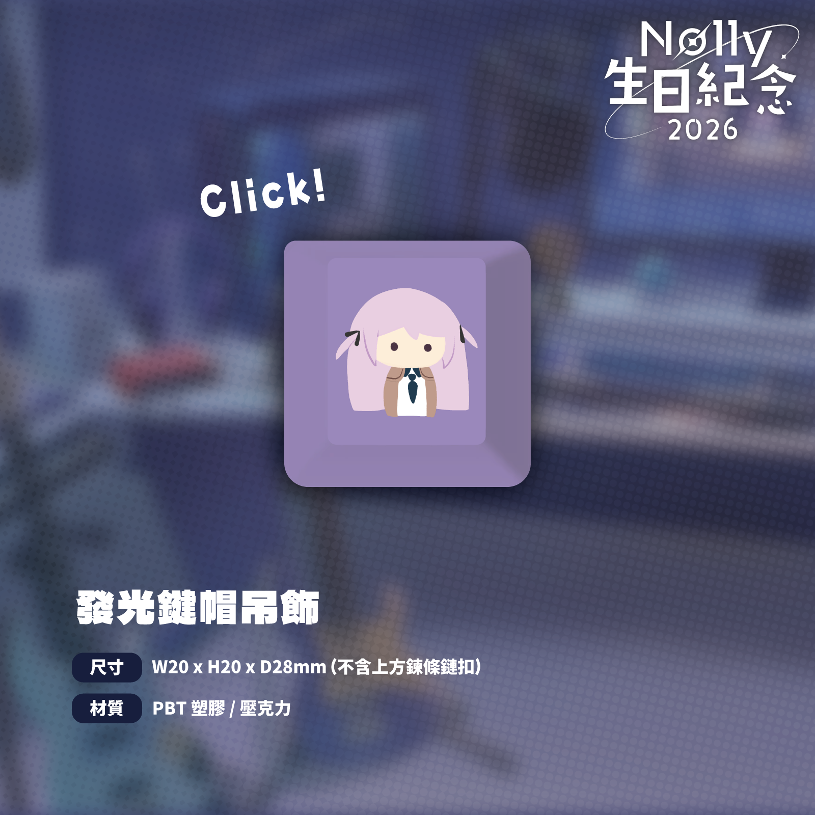 標準套組