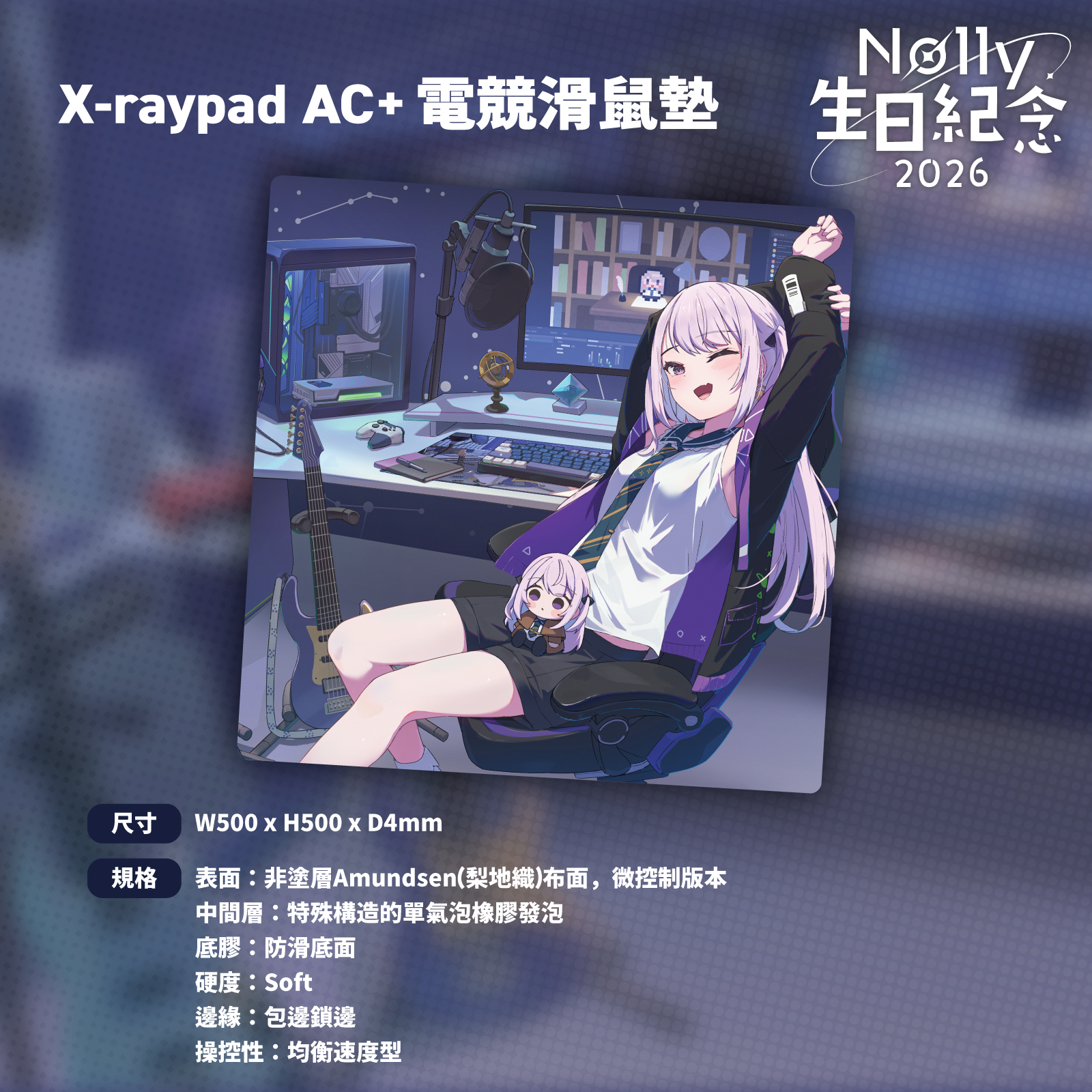 AC套組